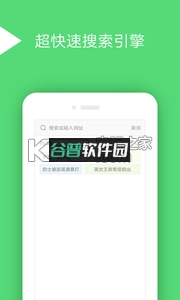 QQ浏览器手机版下载截图3
