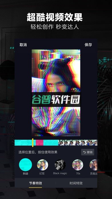 抖音短视频ios版下载截图1