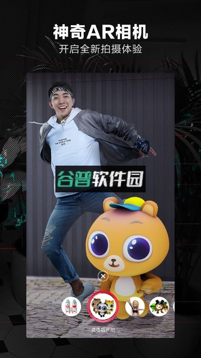 抖音短视频ios版下载截图2