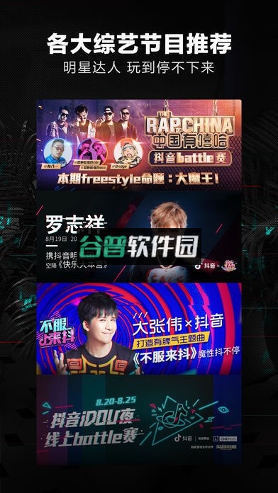 抖音短视频ios版下载截图3