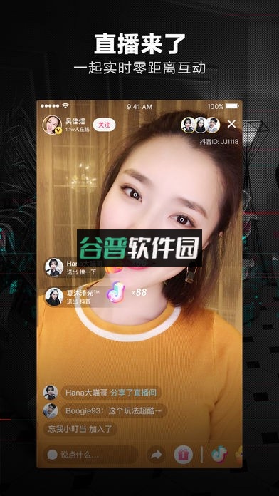 抖音短视频ios版下载截图5