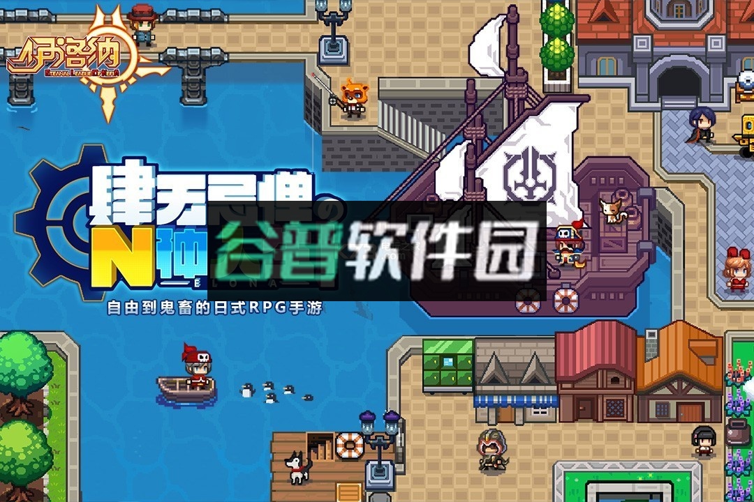 伊洛纳正式服下载截图1