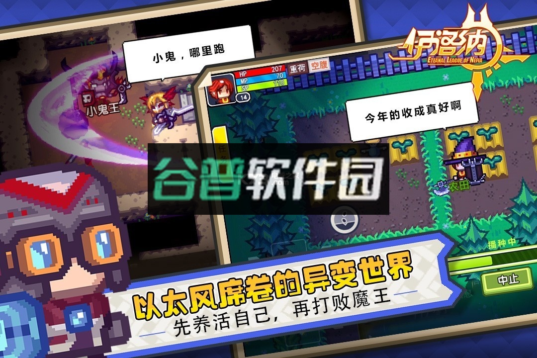 伊洛纳正式服下载截图5