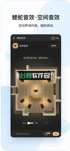 酷狗音乐2026软件截图4