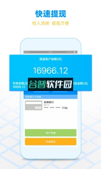 闪送员app截图5