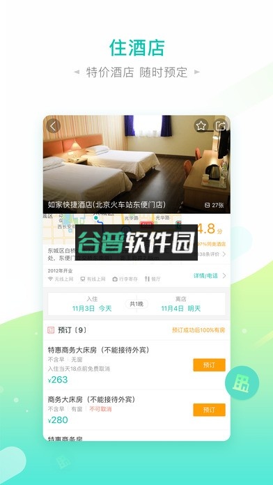 美团2026下载安装截图4