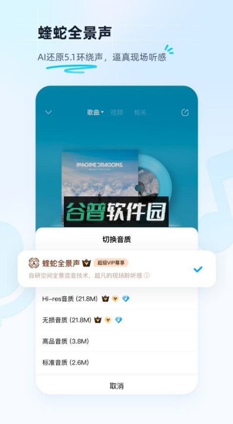 酷狗音乐2026免费版截图1