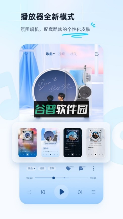 酷狗音乐2026免费版截图2