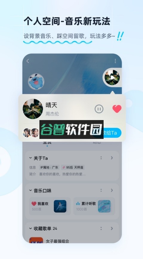 酷狗音乐2026免费版截图3