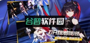 崩坏3霞隐散华抄活动版下载截图1