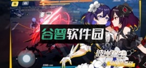 崩坏3霞隐散华抄活动版下载截图2