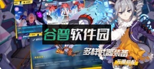 崩坏3霞隐散华抄活动版下载截图4