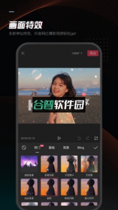 剪映pro版截图3