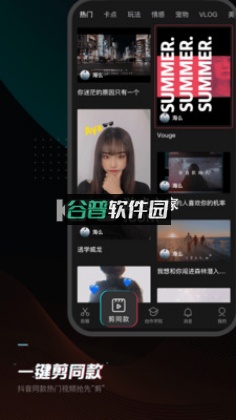 剪映pro版截图4