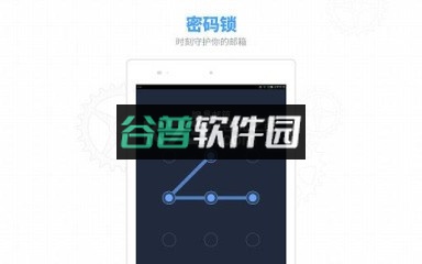 网易邮箱手机版下载截图3