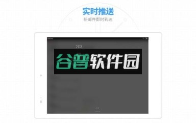 网易邮箱手机版下载截图4