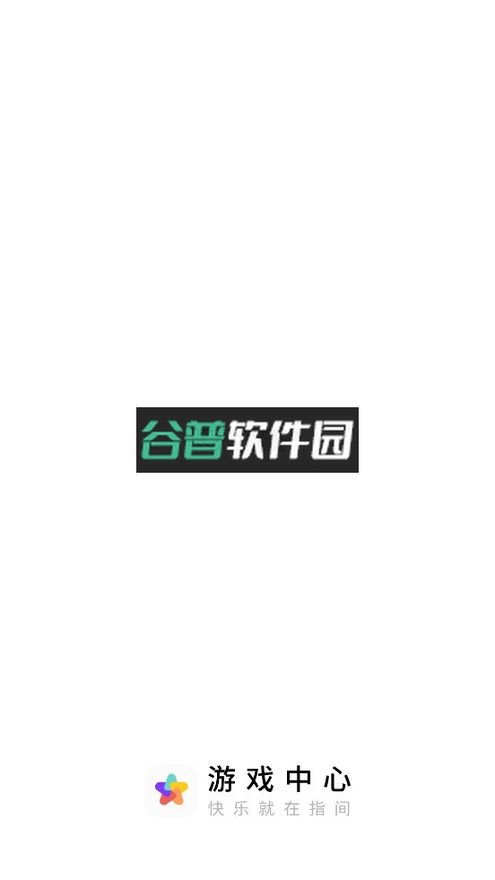 oppo游戏中心官方正版下载截图1