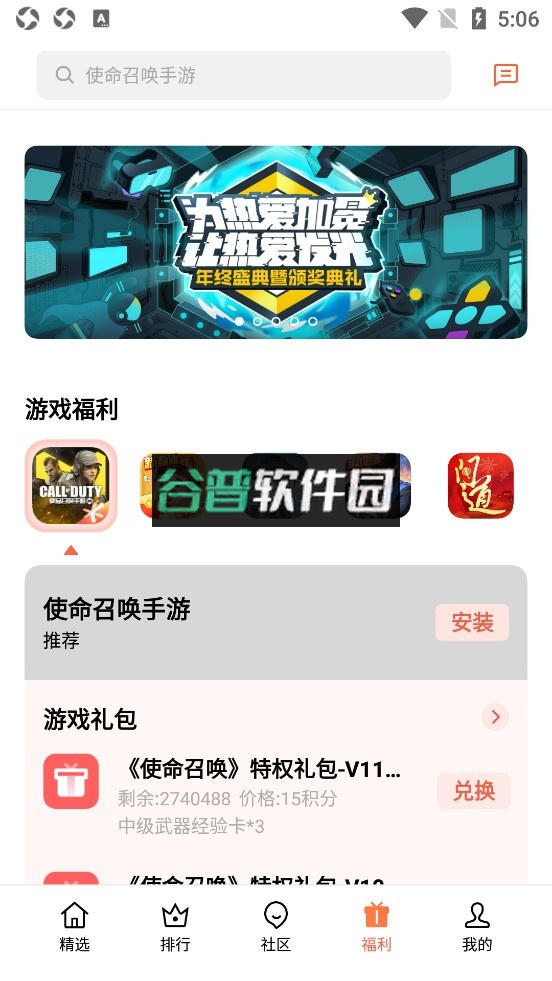 oppo游戏中心官方正版下载截图3