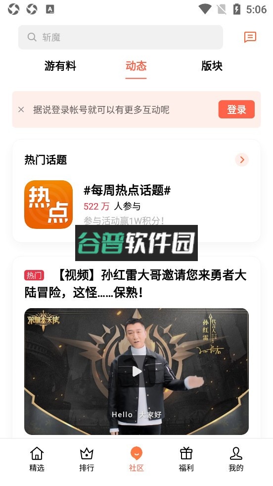 oppo游戏中心官方正版下载截图4