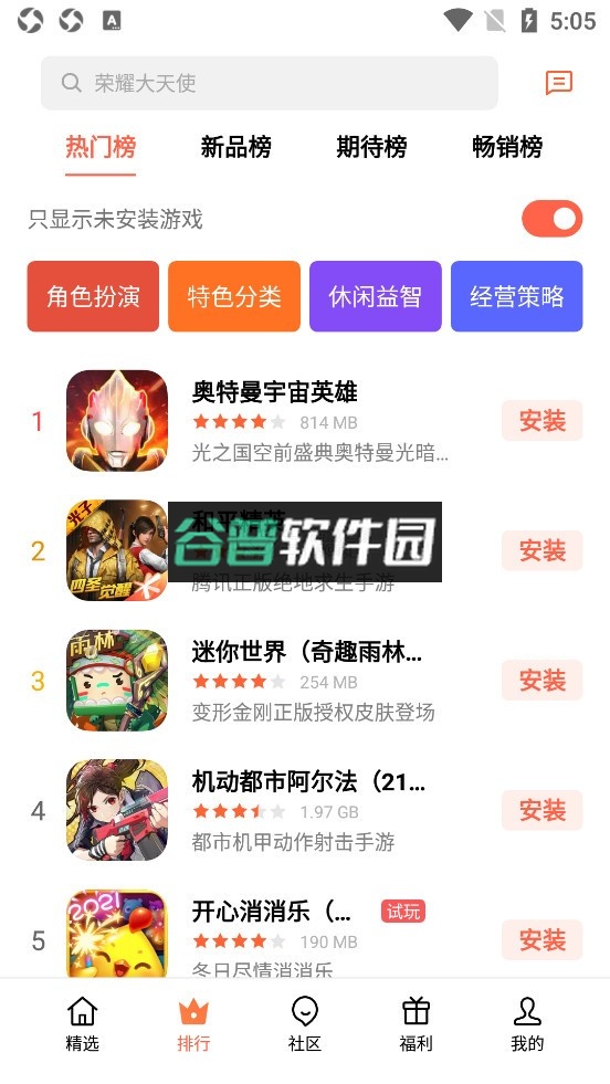 oppo游戏中心官方正版下载截图5