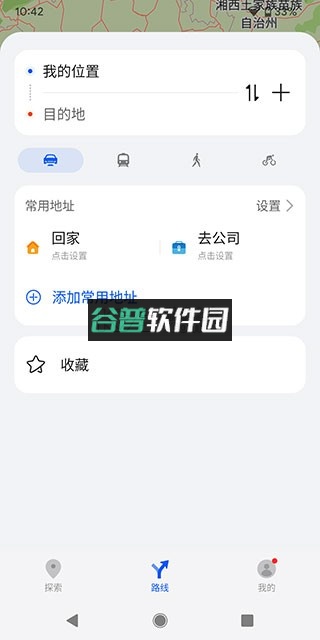 华为petal地图app官方版最新版(001)截图1