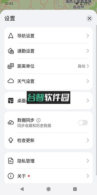 华为petal地图app官方版最新版(001)截图2