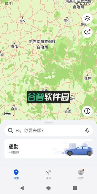 华为petal地图app官方版最新版(001)截图4