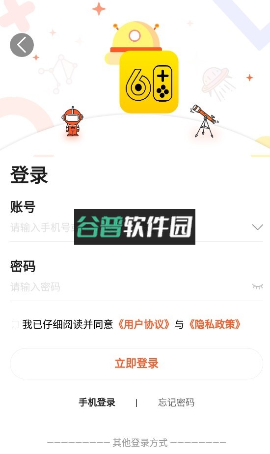 六一手游折扣平台(61游戏)截图1