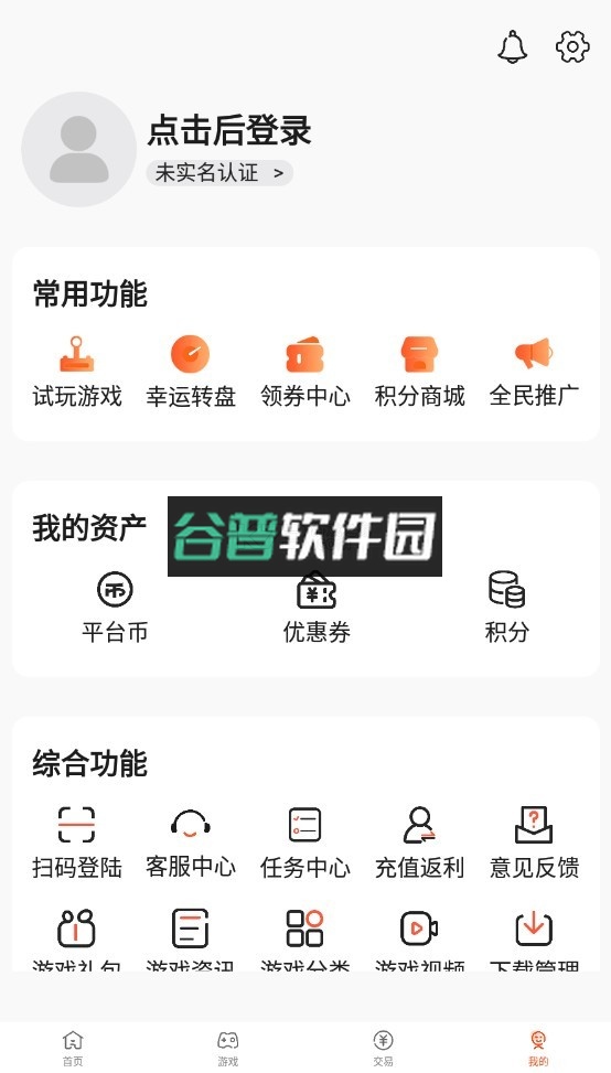 六一手游折扣平台(61游戏)截图4