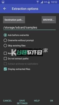 RAR解压软件官方免费版(winrar手机版)截图2