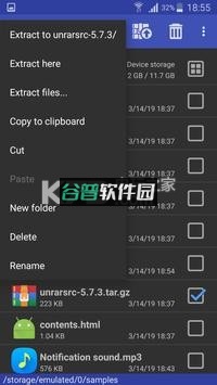 RAR解压软件官方免费版(winrar手机版)截图6