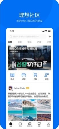 理想汽车app官方版截图2