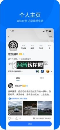 理想汽车app官方版截图5