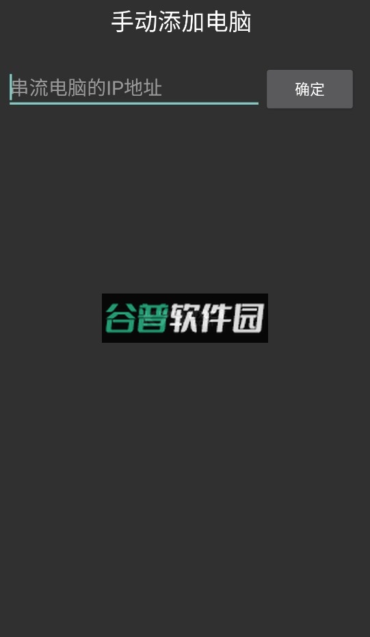 moonlight串流手机版下载截图5