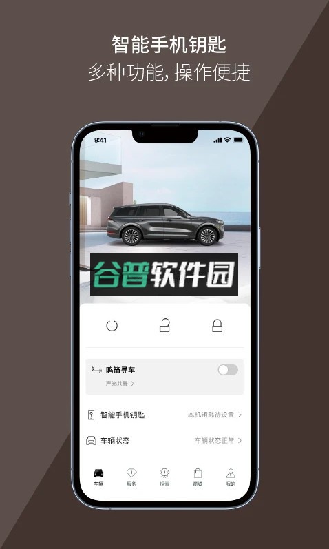 林肯之道app最新版本截图1
