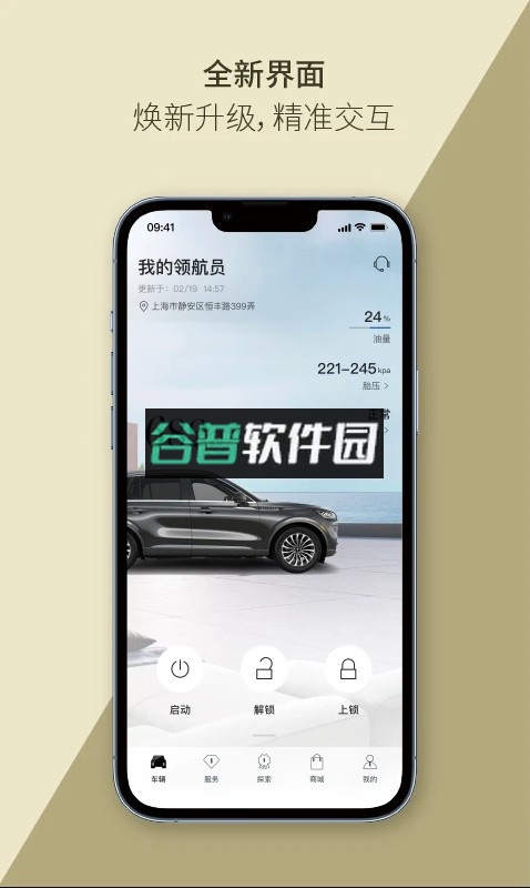 林肯之道app最新版本截图2