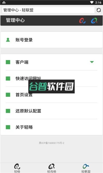 轻略搜索app截图3