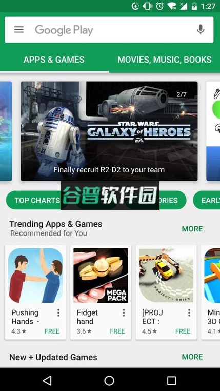 google play store官方下载安卓-31截图1