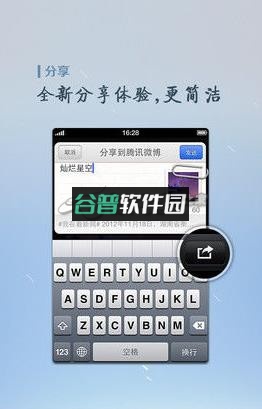 腾讯新闻ios版下载截图2