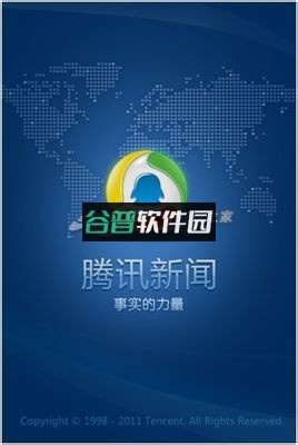 腾讯新闻ios版下载截图5