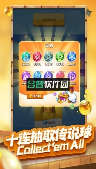 球球英雄下载安装正版最新版截图4