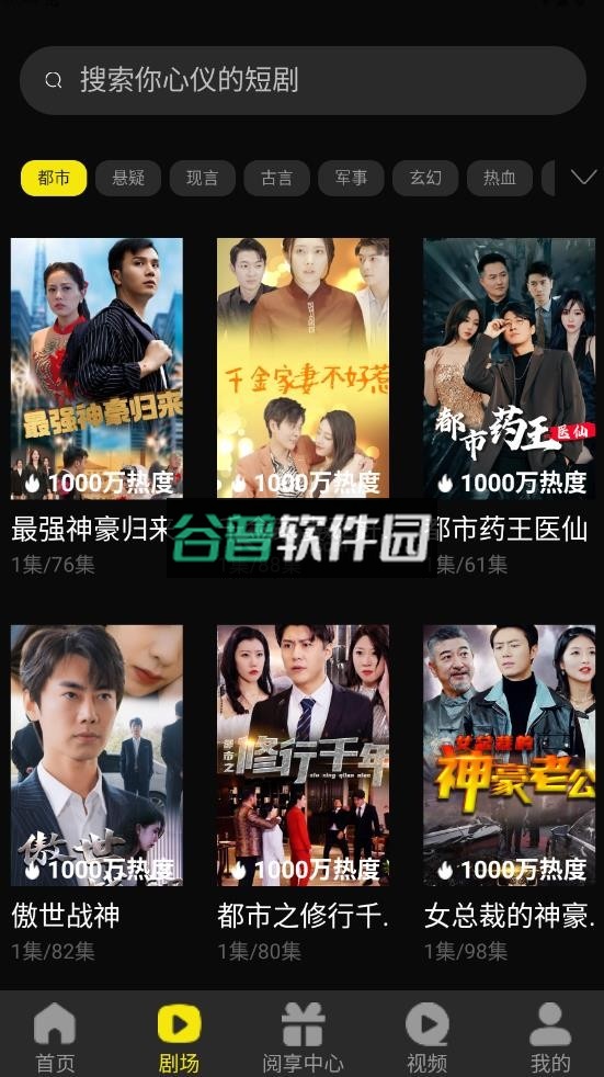 阅瞬圈app官方下载最新版本截图4