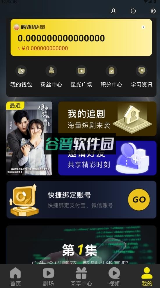 阅瞬圈app官方下载最新版本截图6