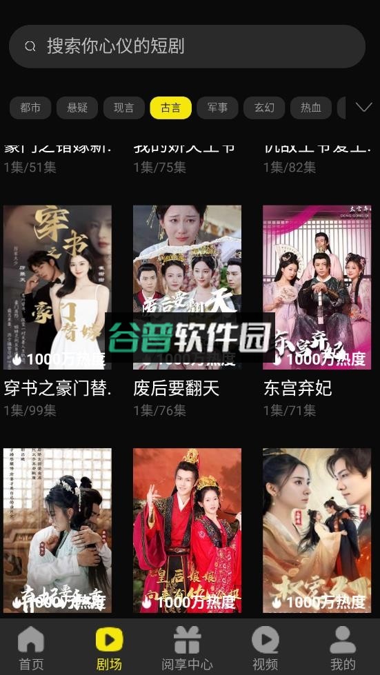 阅瞬圈app官方下载最新版本截图7