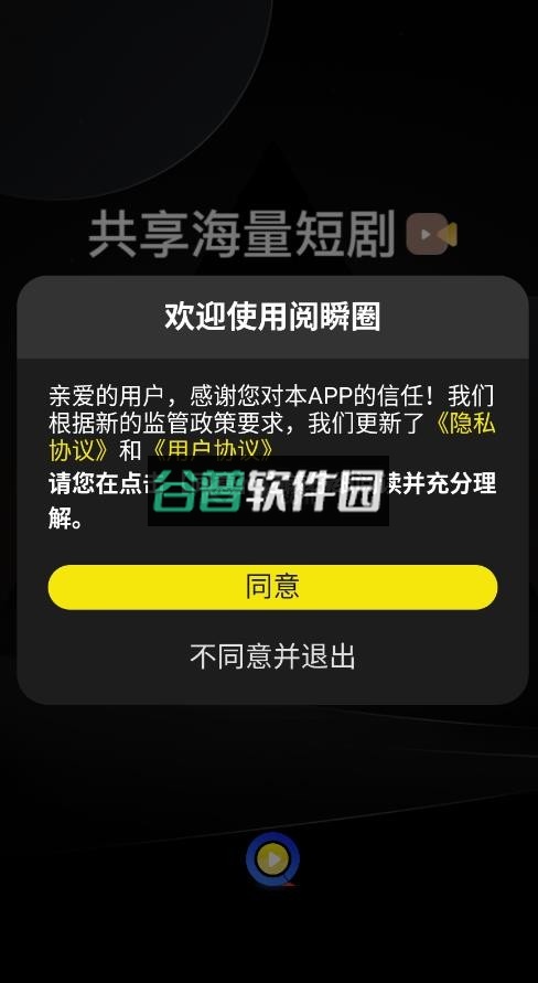 阅瞬圈app官方下载最新版本截图8