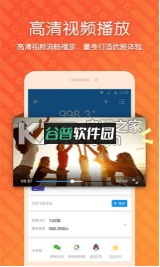 迅雷官方版截图3