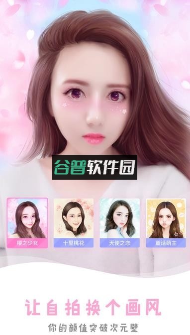 美图秀秀鬼怪剑app下载截图2