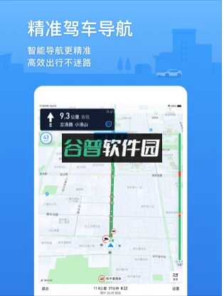 腾讯地图手机最新版截图1