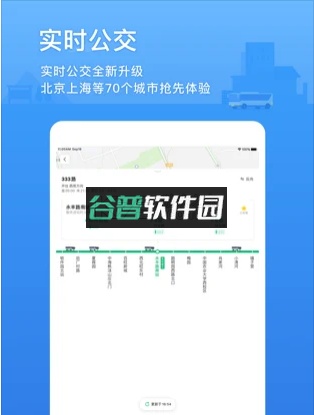 腾讯地图手机最新版截图2