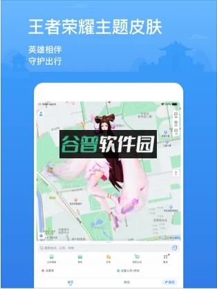 腾讯地图手机最新版截图4
